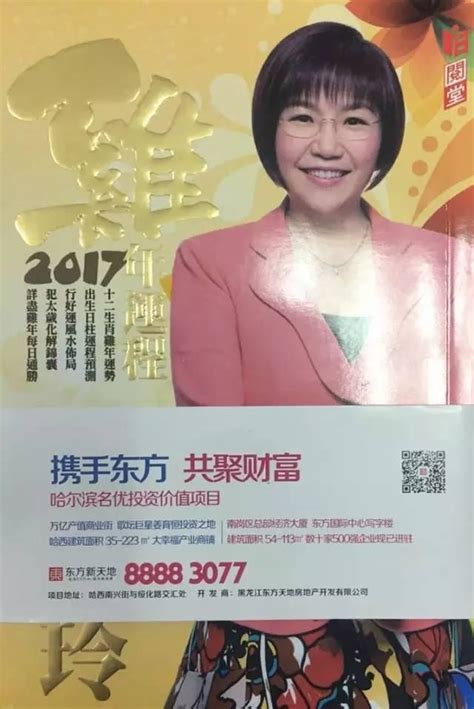 香港女風水師|4位香港最著名的風水大師 